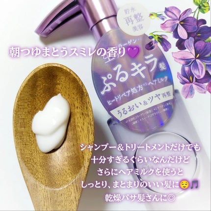 プルント リライト美容液シャンプー/トリートメント/Purunt./市販シャンプーを使ったクチコミ(4枚目)