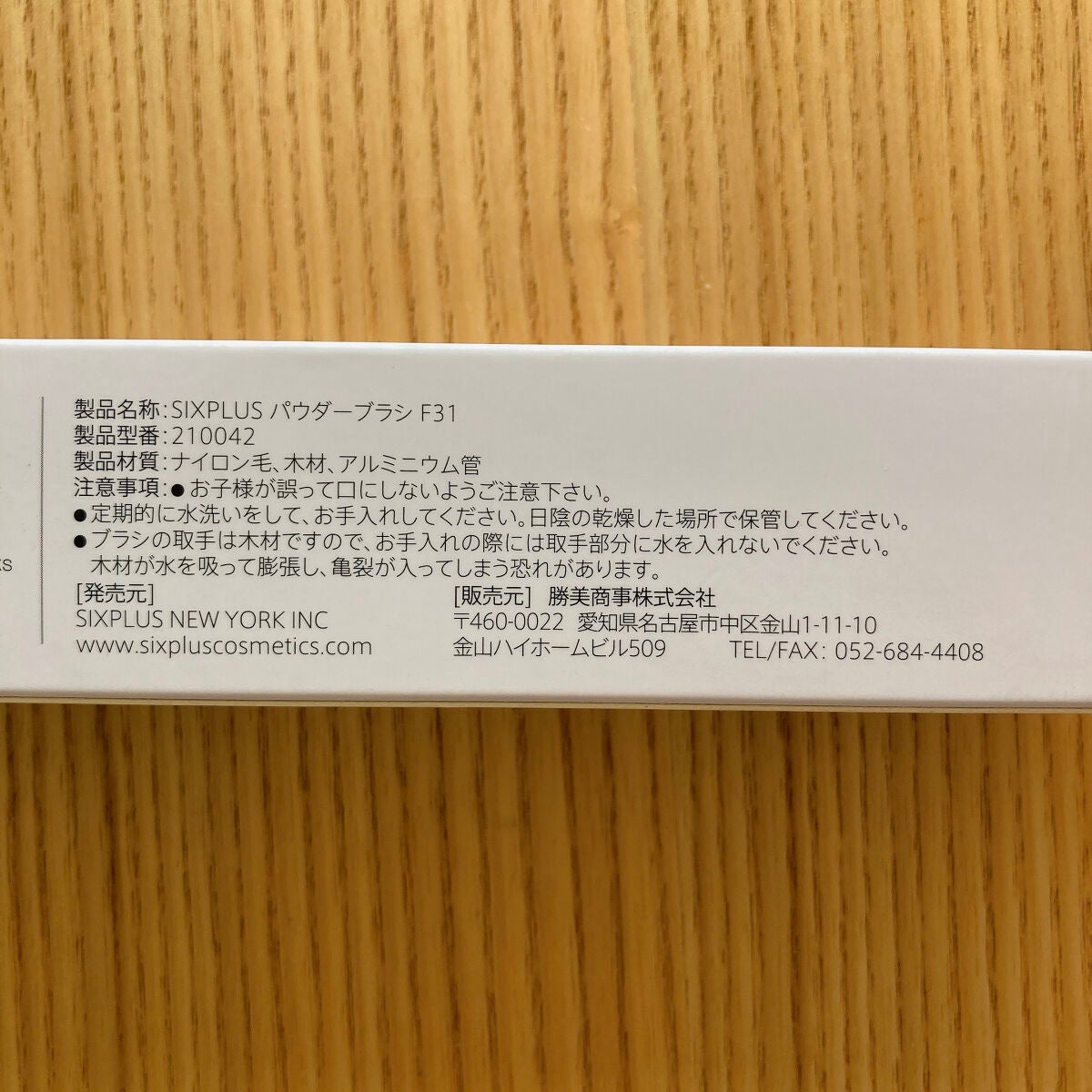 SIXPLUS 大きなサイズのパウダーブラシ(ブラック)F31/SIXPLUS/メイクブラシを使ったクチコミ(2枚目)