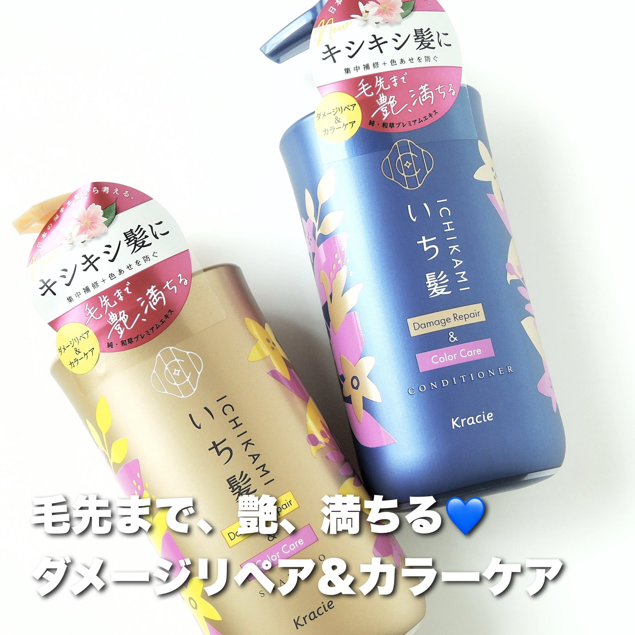 ダメージリペア＆カラーケア シャンプー/コンディショナー/いち髪/市販シャンプーを使ったクチコミ（1枚目）