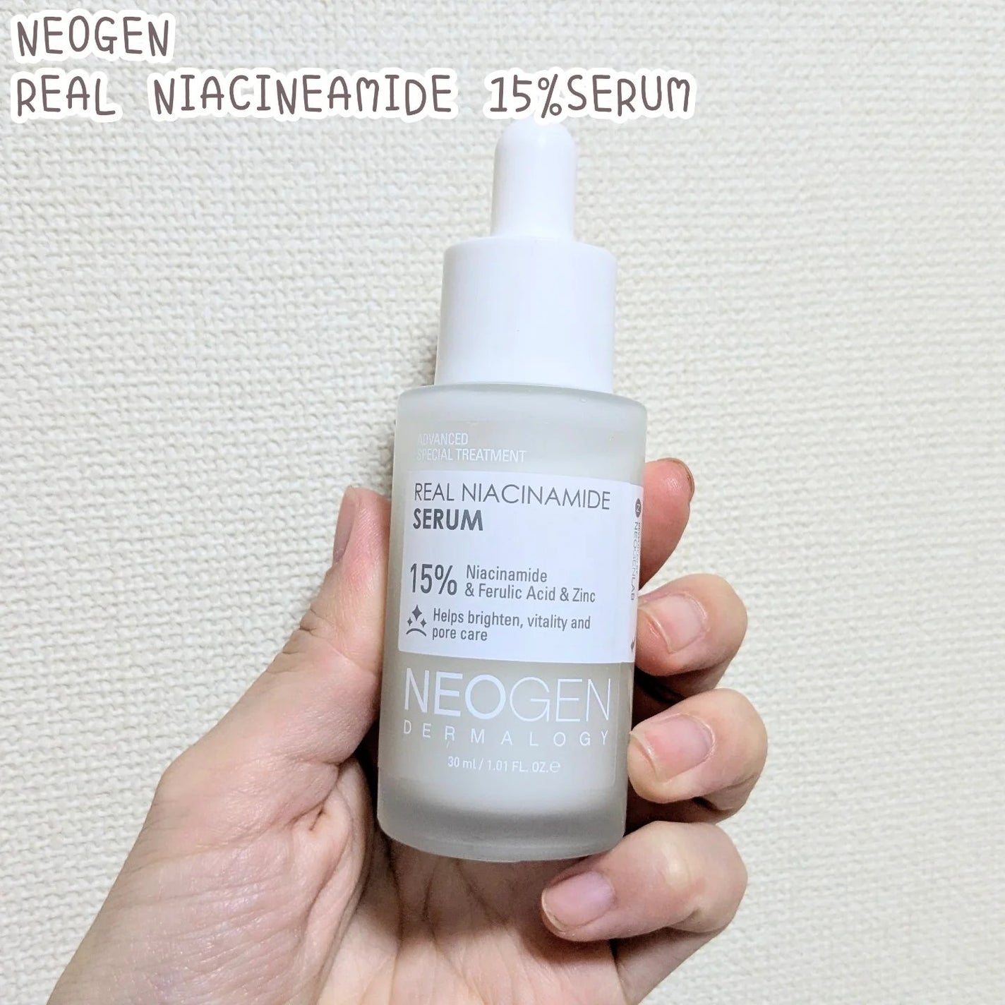 リアルナイアシンアミドセラム/NEOGEN/美容液を使ったクチコミ(1枚目)