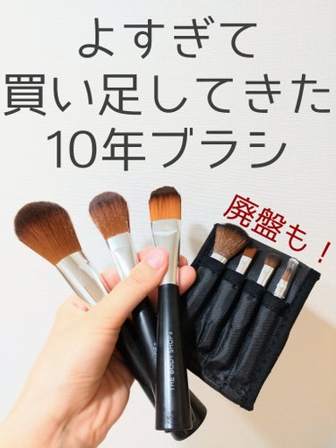 lilymakeup on LIPS 「ご覧いただきありがとうございます🤗最初に買ったブラシが良かった..」（1枚目）