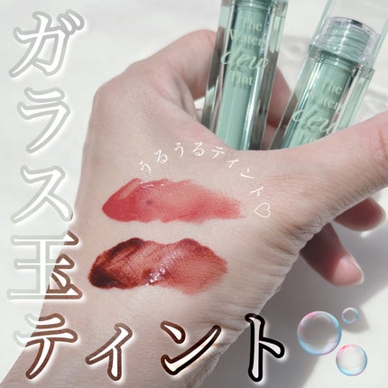 ザ ウォータリーデューティント/MERZY/リップティントを使ったクチコミ(1枚目)