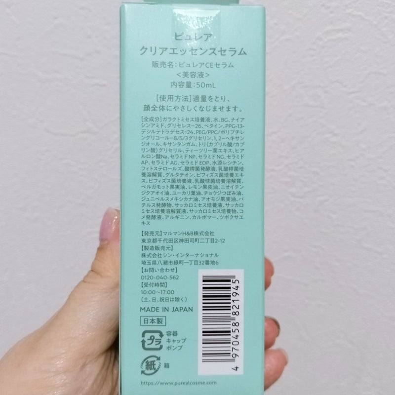 クリアエッセンス セラム/ピュレア/美容液を使ったクチコミ（3枚目）