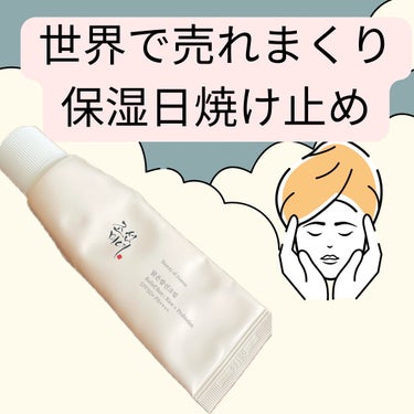 【使った商品】
Beauty of Joseon
リリーフサンライス + プロバイオティクス

インフルエンサーの方が
紹介しており
購入しました。

以前から
日焼け止めは年中したいけど
日焼け止めっ