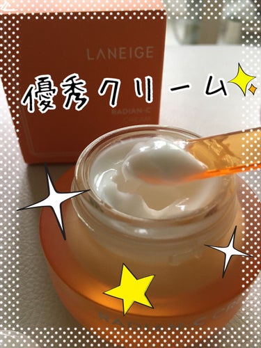 ラディアンーCクリーム/LANEIGE/フェイスクリームを使ったクチコミ（2枚目）