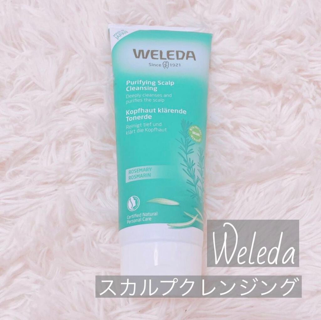 ローズマリー スカルプクレンジング/WELEDA/頭皮クレンジングを使ったクチコミ(1枚目)