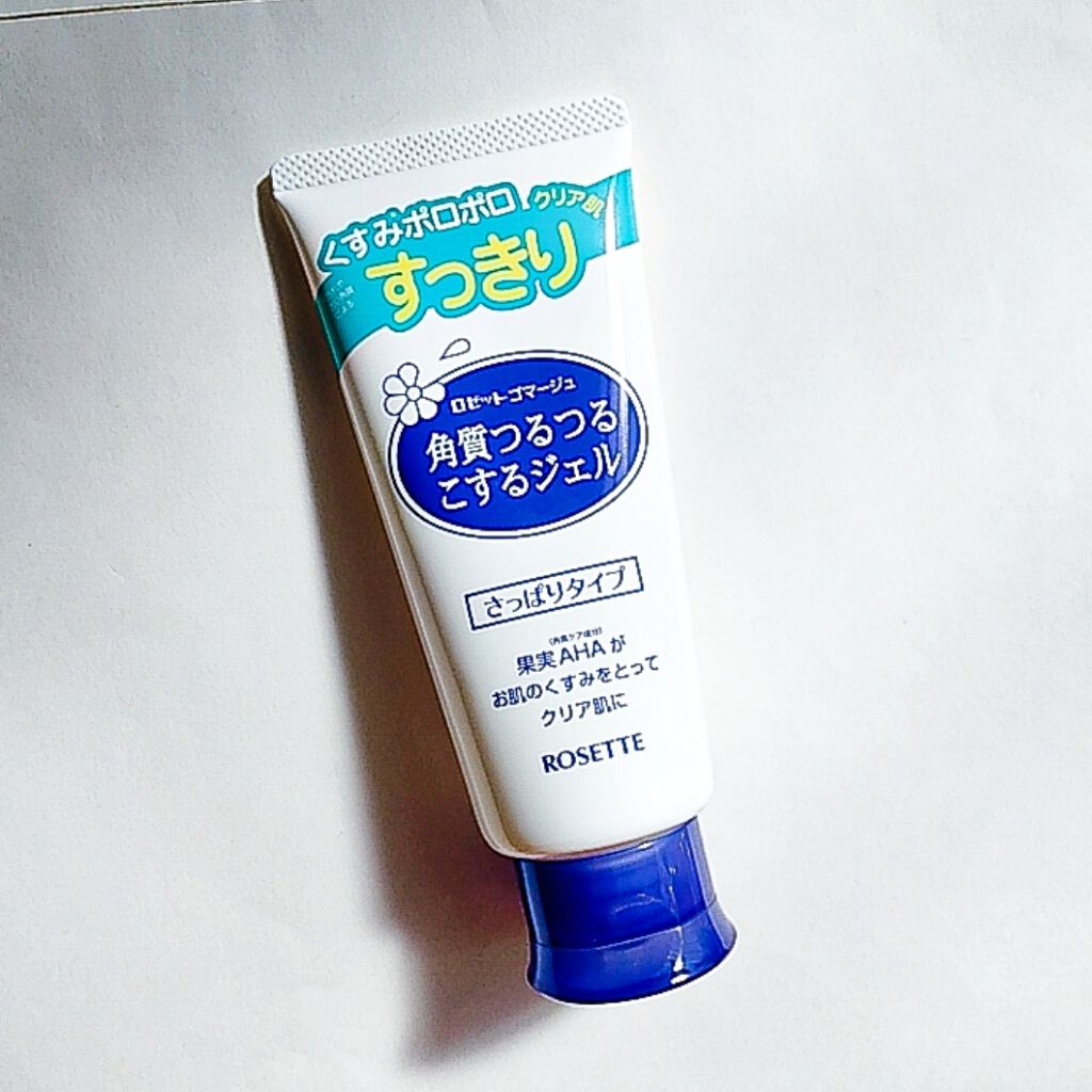 ロゼットゴマージュ/ロゼット/ピーリングを使ったクチコミ(1枚目)