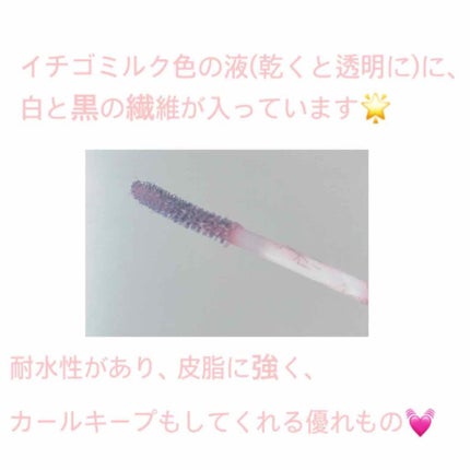 クイックラッシュカーラーL&V/キャンメイク/マスカラ下地を使ったクチコミ(3枚目)