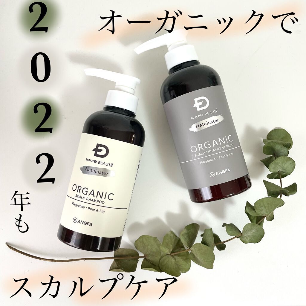 スカルプD ボーテ ナチュラスター スカルプシャンプー/トリートメントパック/アンファー(スカルプD)/シャンプー・コンディショナーを使ったクチコミ(1枚目)