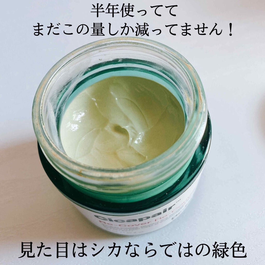 ドクタージャルト シカペア リカバー (第2世代)/Dr.Jart+/フェイスクリームを使ったクチコミ(2枚目)