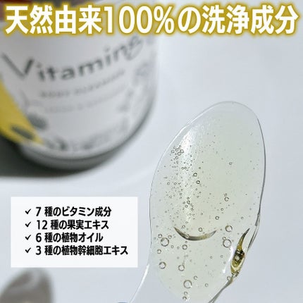 リフレッシングボディソープ(レモン&ベルガモットの香り)/Vitaming/ボディソープを使ったクチコミ(3枚目)