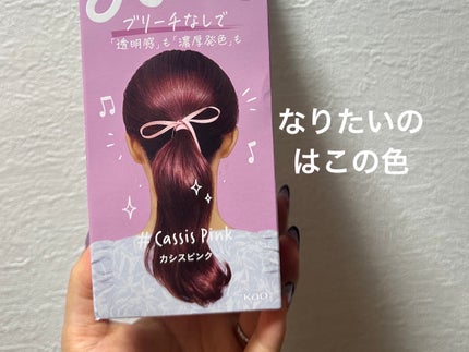 リーゼ ティントカラージェル/リーゼ/ヘアカラーを使ったクチコミ(2枚目)