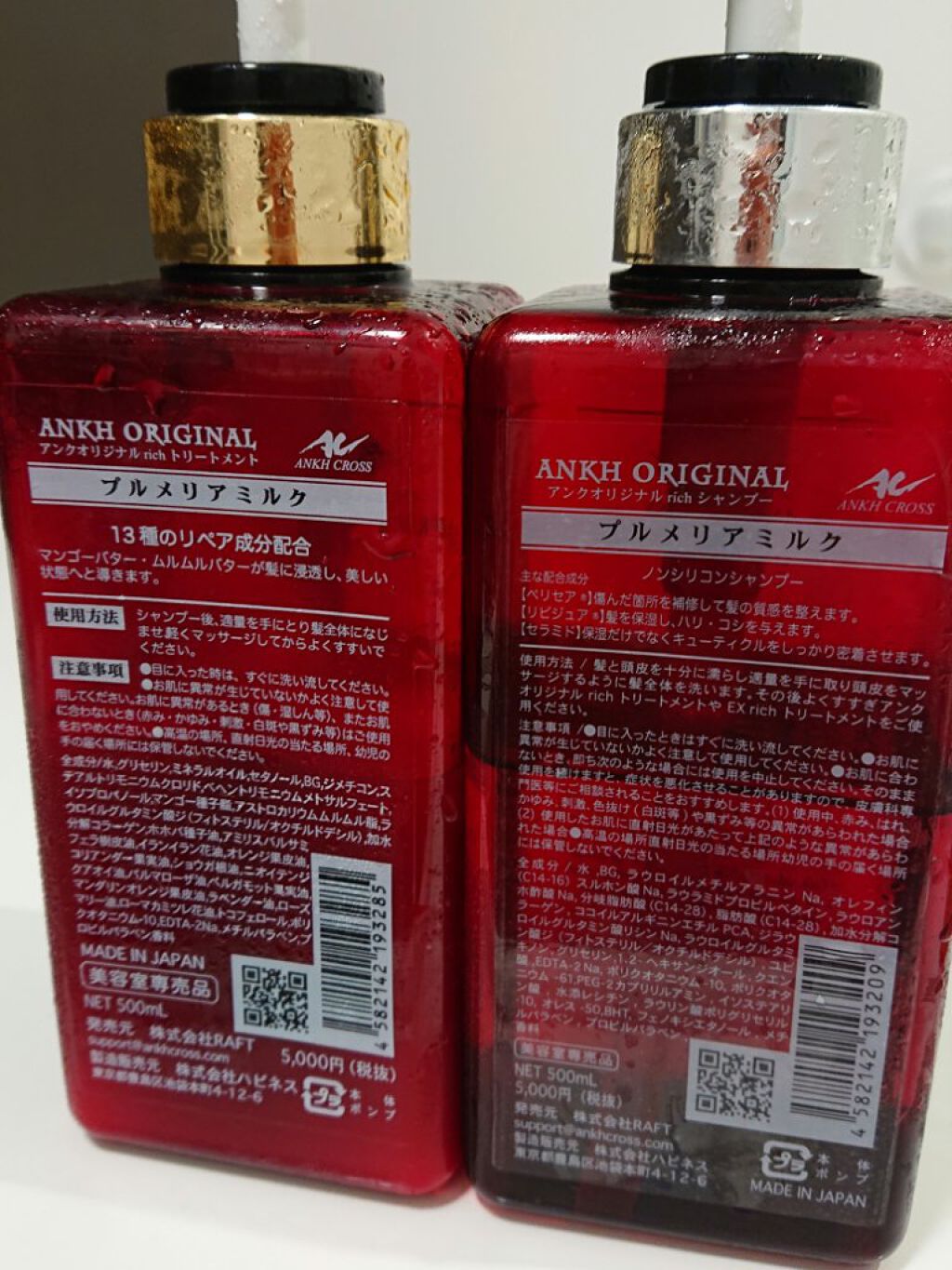 アンクオリジナルシャンプー／トリートメント プルメリアミルク/アンクオリジナル/サロンシャンプーを使ったクチコミ（2枚目）