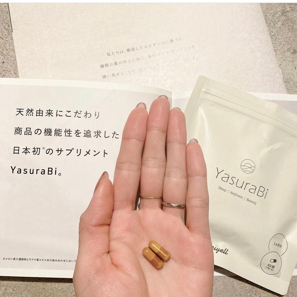 YasuraBi/エミエール/健康サプリメントを使ったクチコミ(1枚目)
