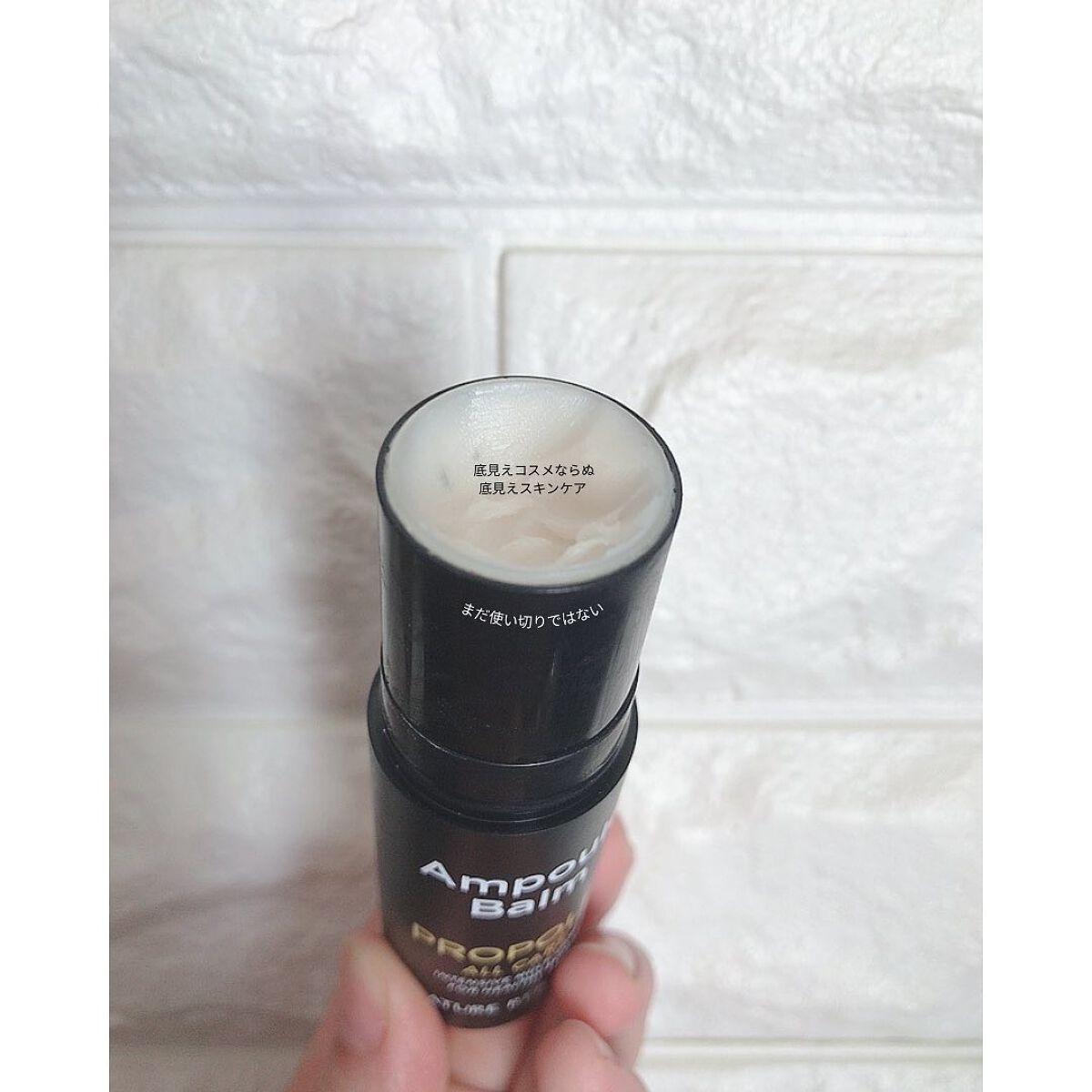 インテンス マルチ アンプルバーム プロポリス/ネイチャーリパブリック/フェイスバームを使ったクチコミ（3枚目）