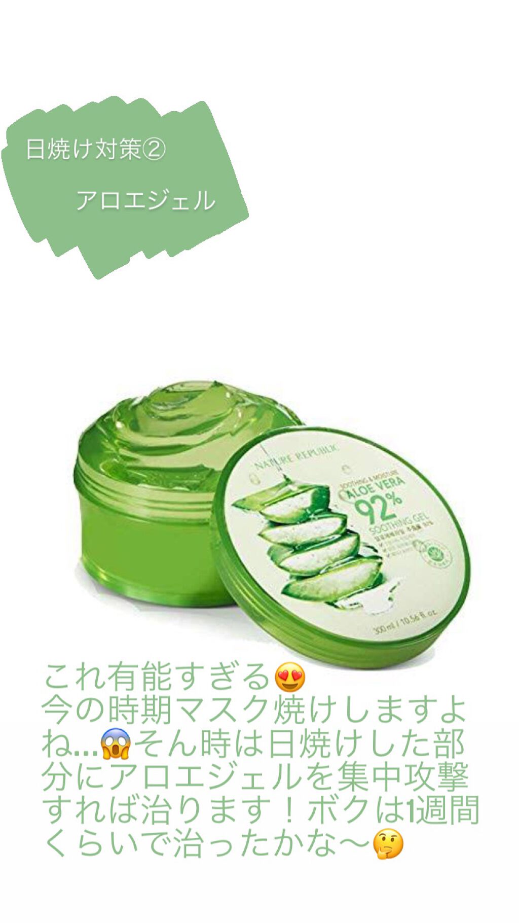 サンカットR パーフェクトUV エッセンス/サンカット®/日焼け止めローションを使ったクチコミ（3枚目）