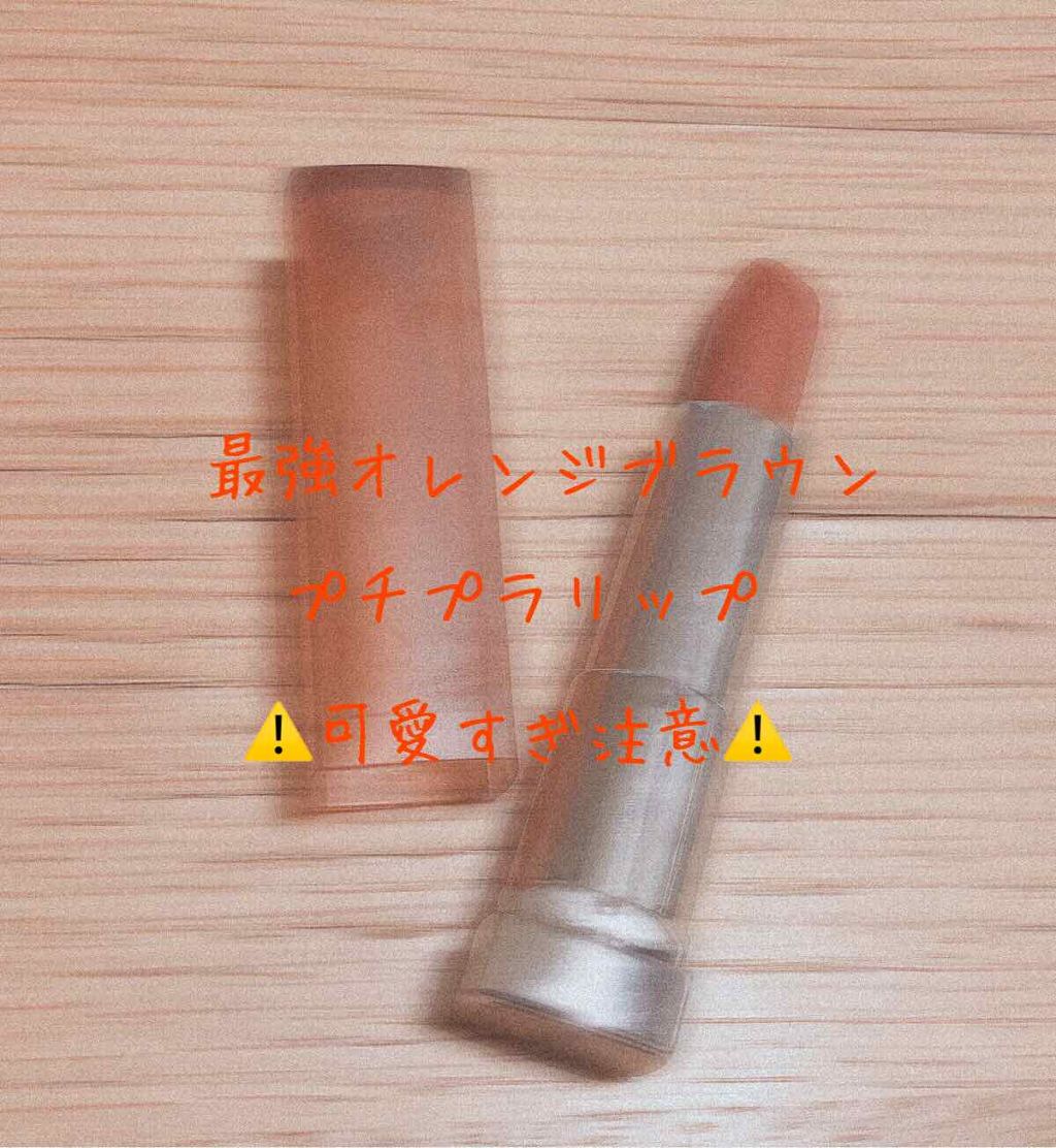 カラーセンセーショナル リップスティック C/MAYBELLINE NEW YORK/口紅を使ったクチコミ（1枚目）