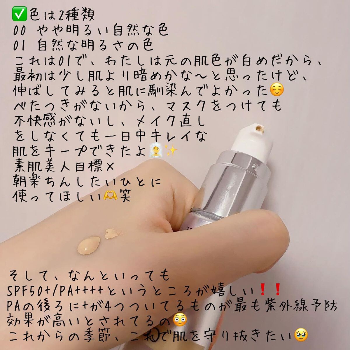 肌潤 マルチCCクリーム/米肌/CCクリームを使ったクチコミ(3枚目)