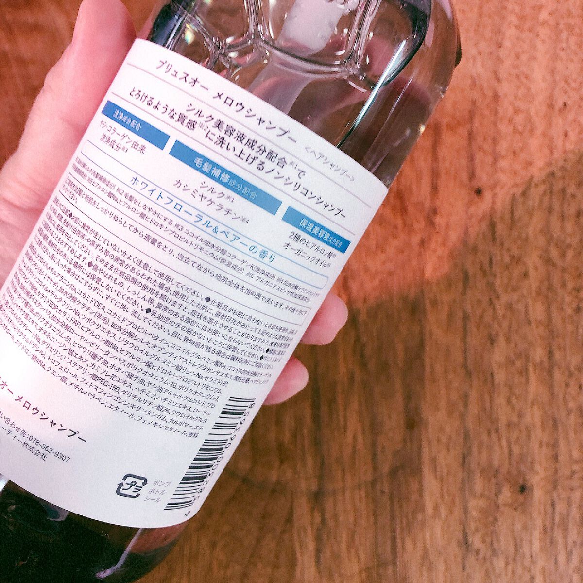 メロウシャンプー/メロウトリートメント/plus eau/市販シャンプーを使ったクチコミ(4枚目)