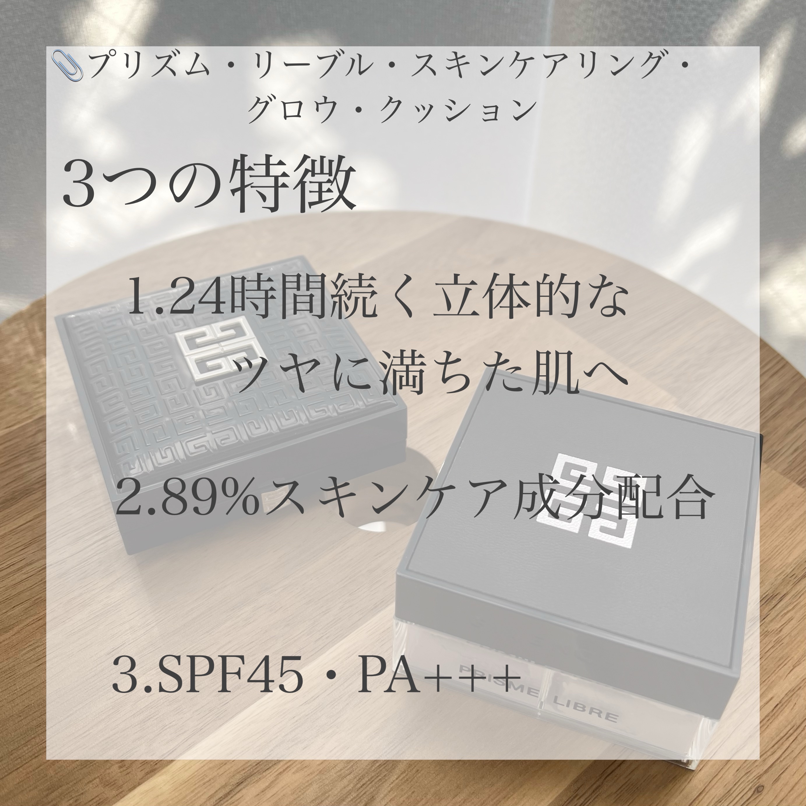 プリズム・リーブル/GIVENCHY/ルースパウダーを使ったクチコミ（2枚目）