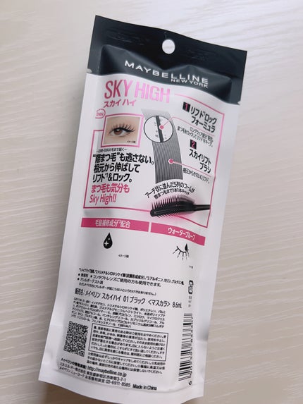 スカイハイ/MAYBELLINE NEW YORK/マスカラを使ったクチコミ(4枚目)