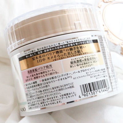 Essential THE BEAUTY 髪のキメ美容バリアヘアマスク/エッセンシャル/ヘアマスク・ヘアパックを使ったクチコミ(2枚目)