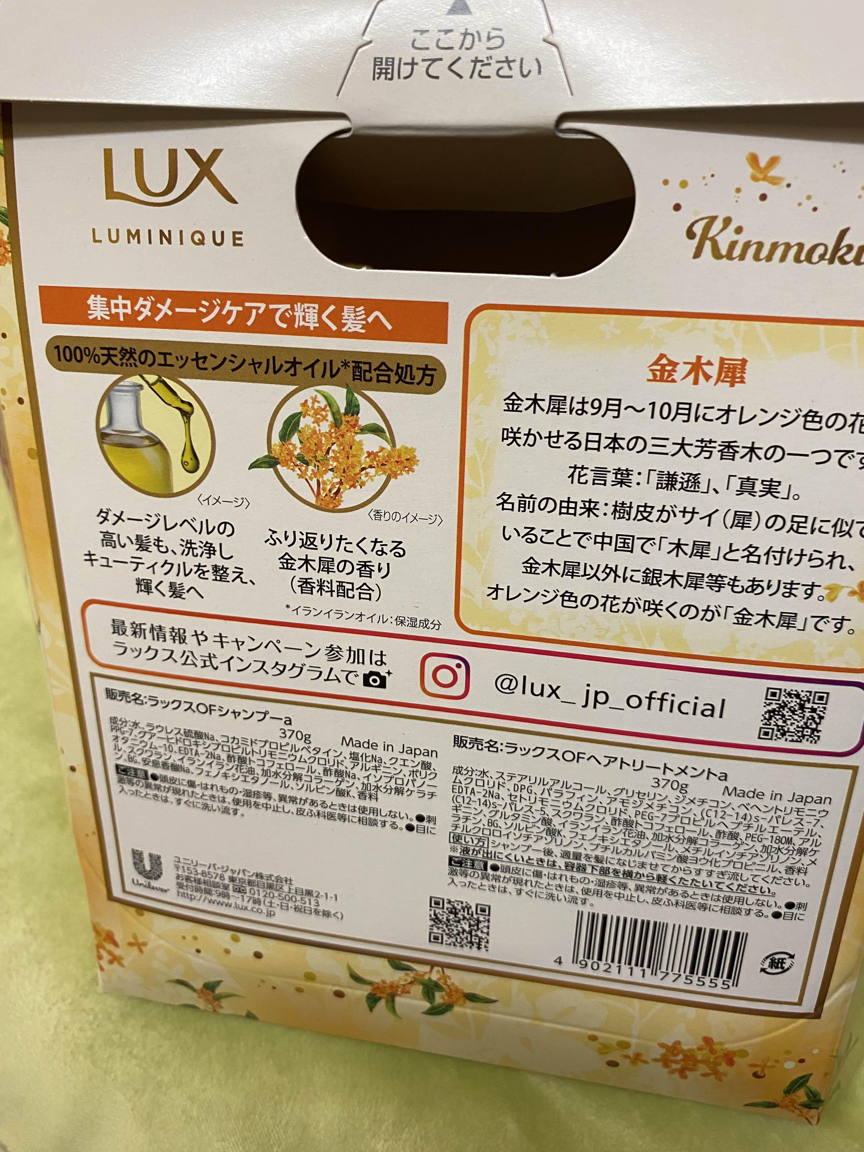 スーパーリッチシャインモイスチャー/LUX/市販シャンプーを使ったクチコミ（2枚目）