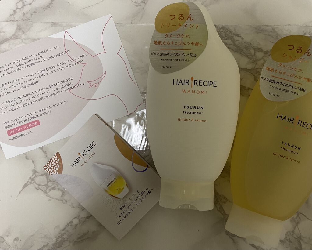 つるん シャンプー／トリートメント/WANOMI/シャンプー・コンディショナーを使ったクチコミ（1枚目）