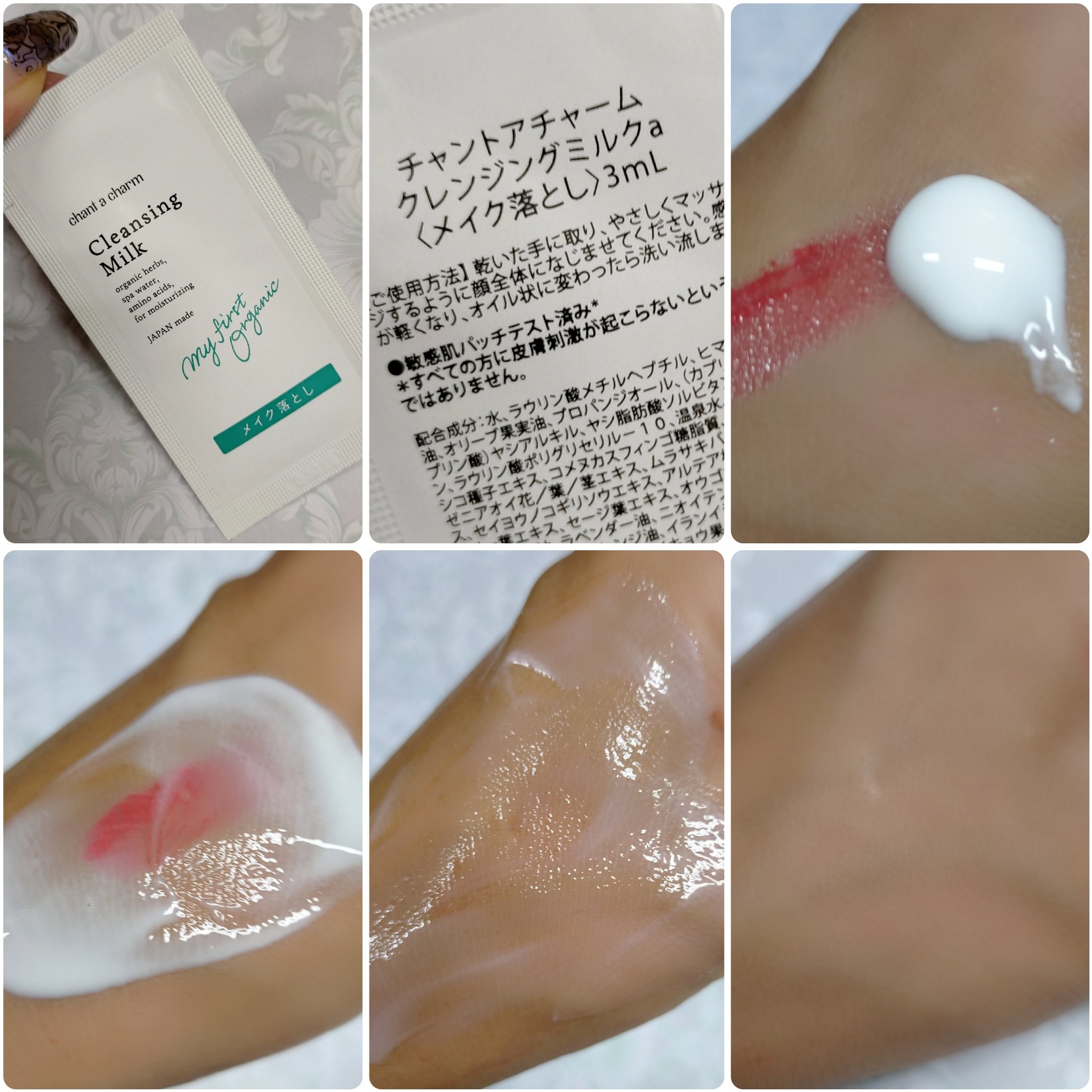 モイスト ブースターオイル/chant a charm /ブースター・導入液を使ったクチコミ（3枚目）