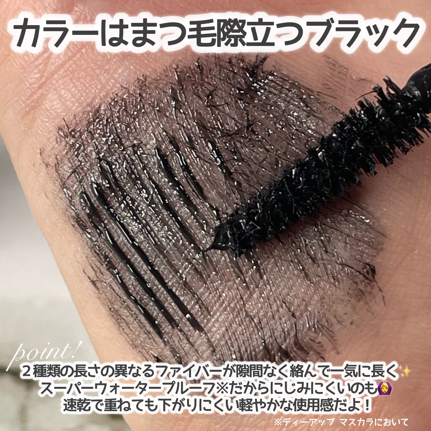 ハイパーリフトマスカラ/D-UP/マスカラを使ったクチコミ(4枚目)