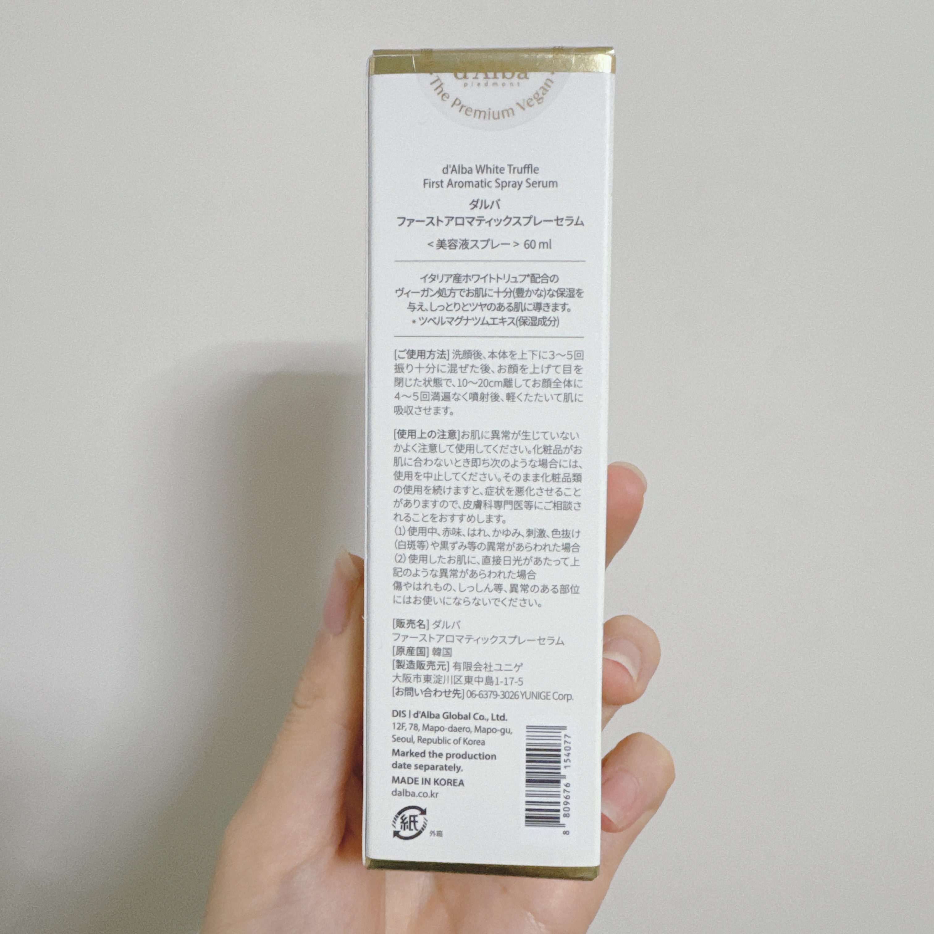 ホワイトトリュフファーストアロマティックスプレーセラム/ダルバ/ミスト状化粧水を使ったクチコミ（3枚目）