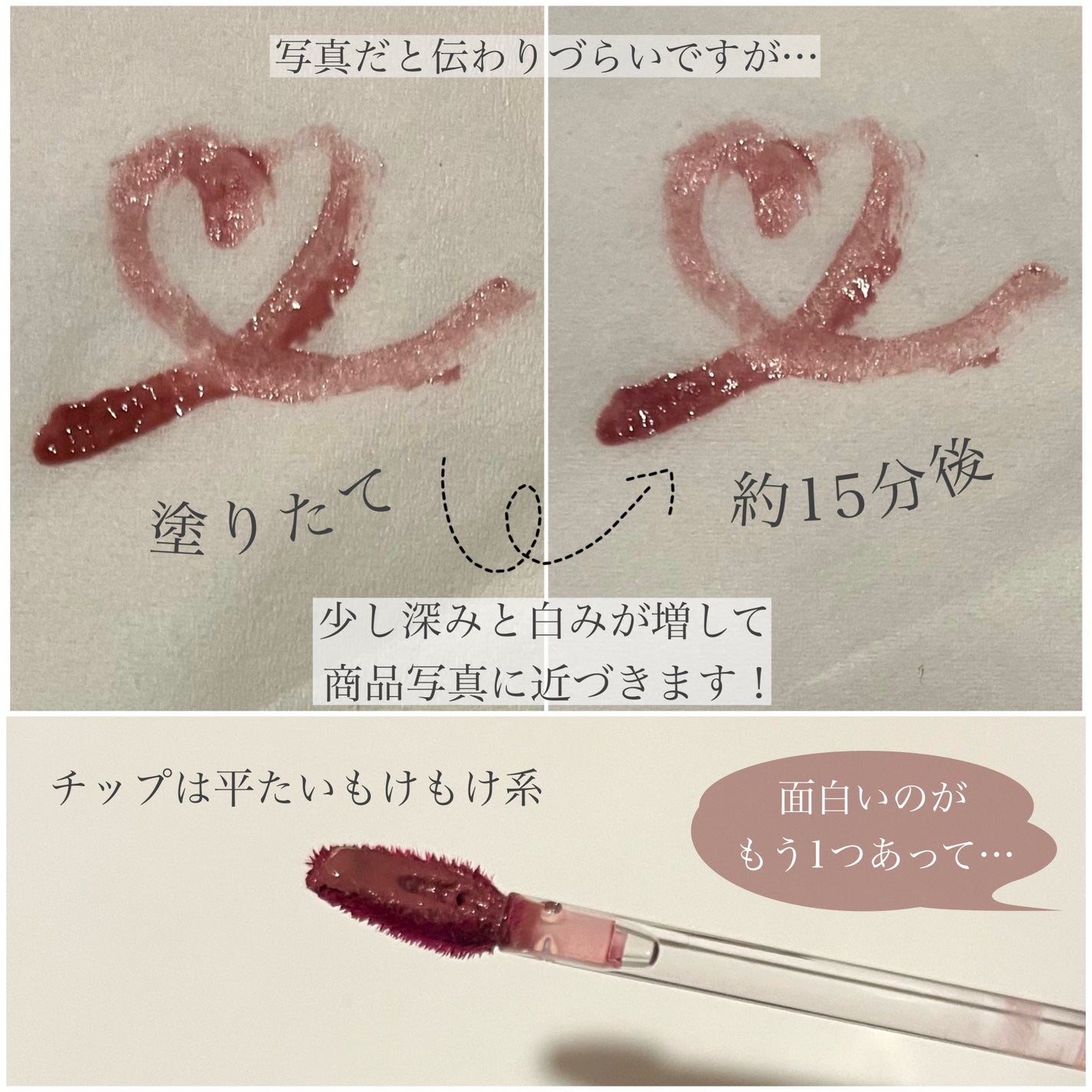 ノンセクショングローリーティント/EQUMAL/リップティントを使ったクチコミ(2枚目)