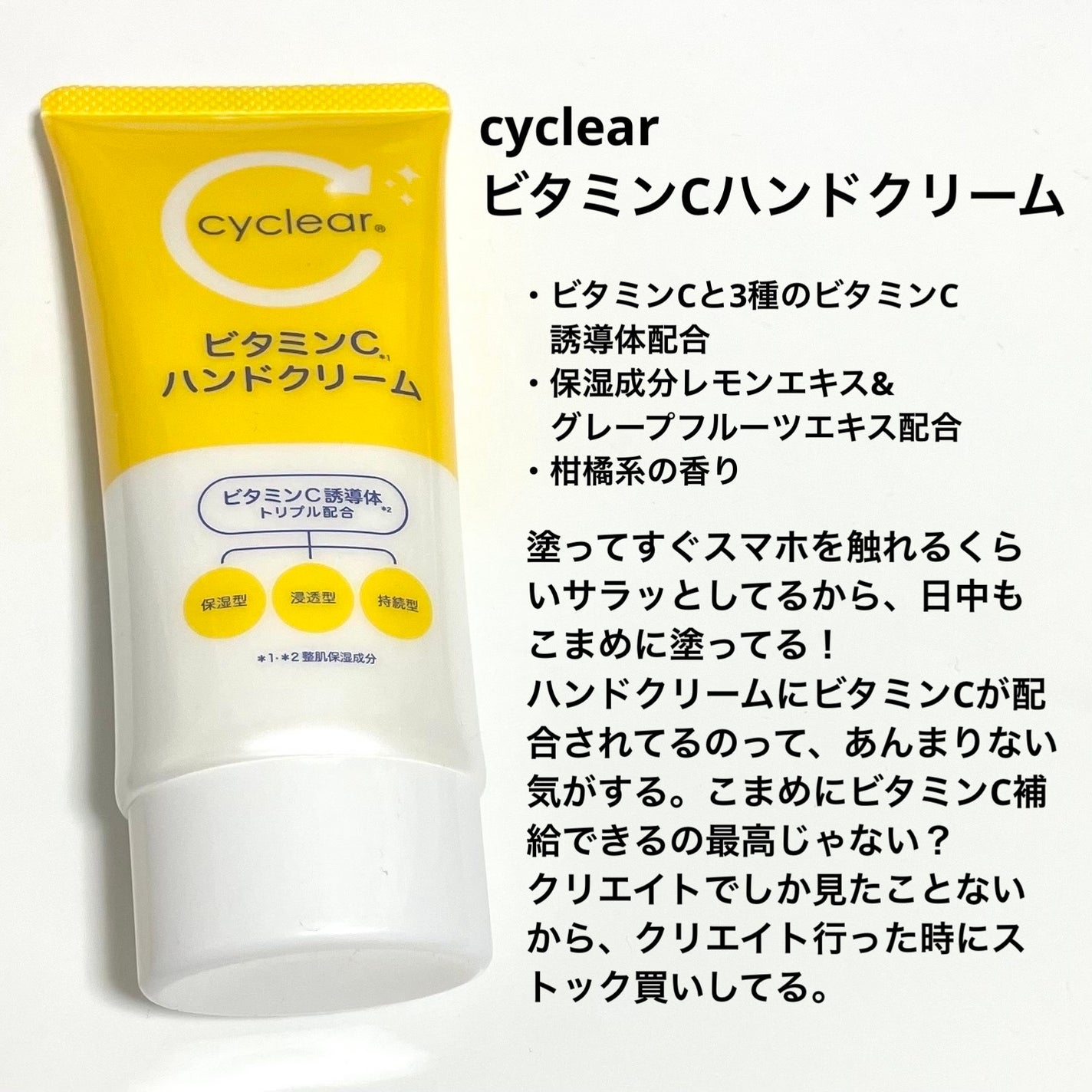 フォーザエフ 薬用 リンクルクリア ハンド UV /ナリスアップ/ハンドクリームを使ったクチコミ(3枚目)