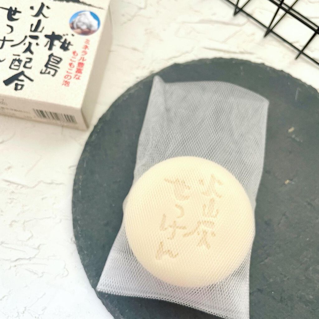 桜島火山灰配合せっけん/ユゼ化粧品/洗顔石鹸を使ったクチコミ（3枚目）