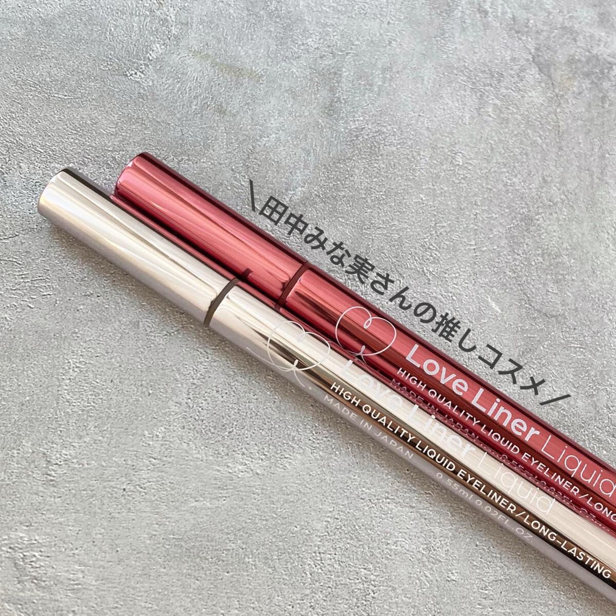 リキッドアイライナーR4/ラブ・ライナー/リキッドアイライナーを使ったクチコミ(1枚目)
