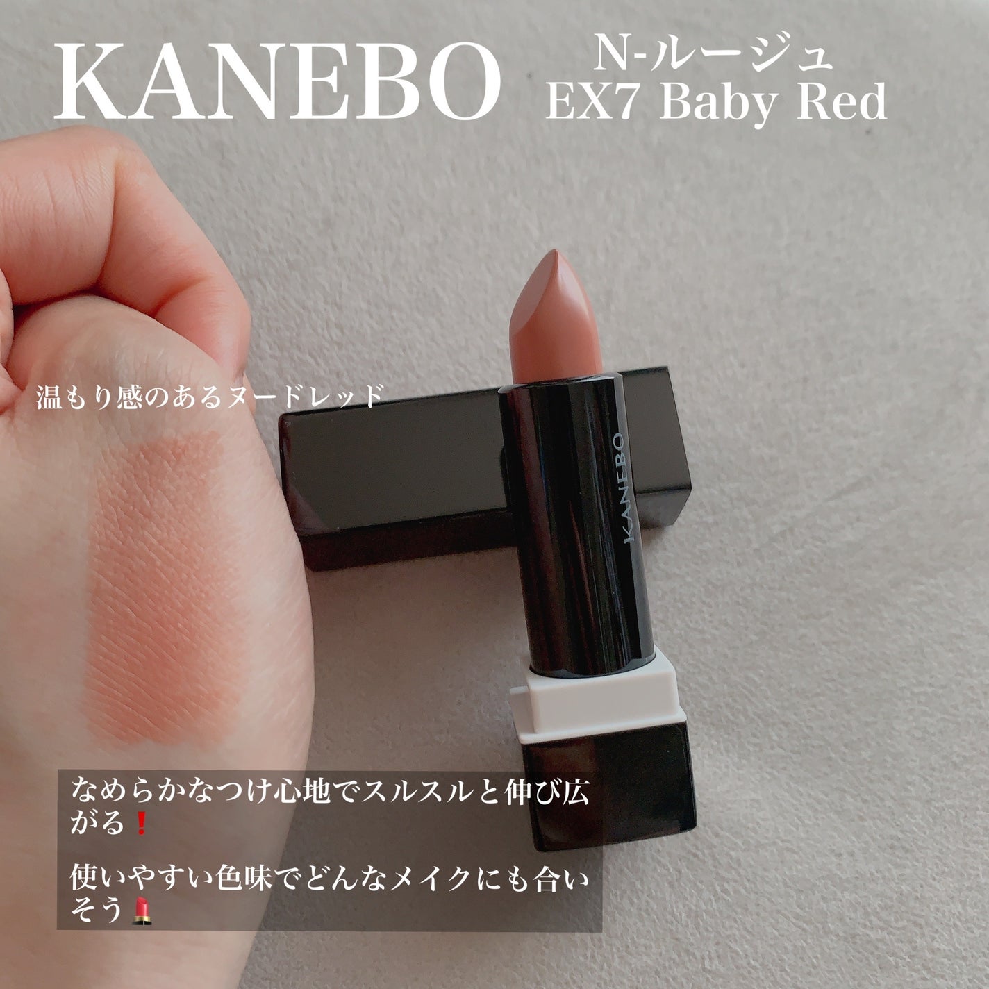 カネボウ Nールージュ/KANEBO/口紅を使ったクチコミ(5枚目)