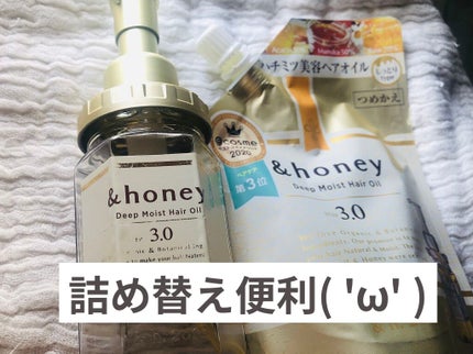 ディープモイスト ヘアオイル3.0/&honey/ヘアオイルを使ったクチコミ(2枚目)