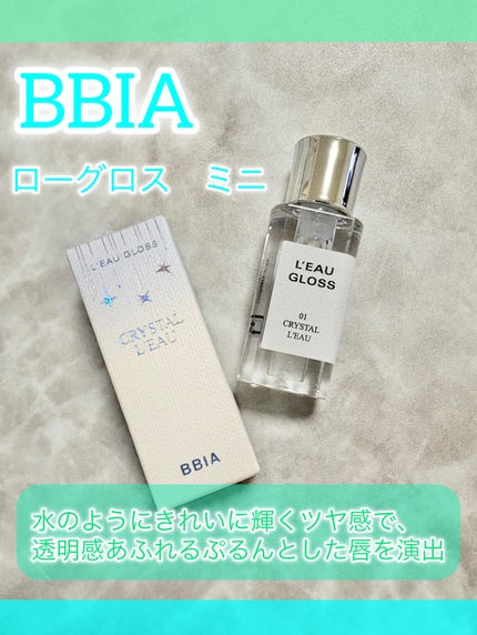 ローグロス/BBIA/リップグロスを使ったクチコミ(2枚目)