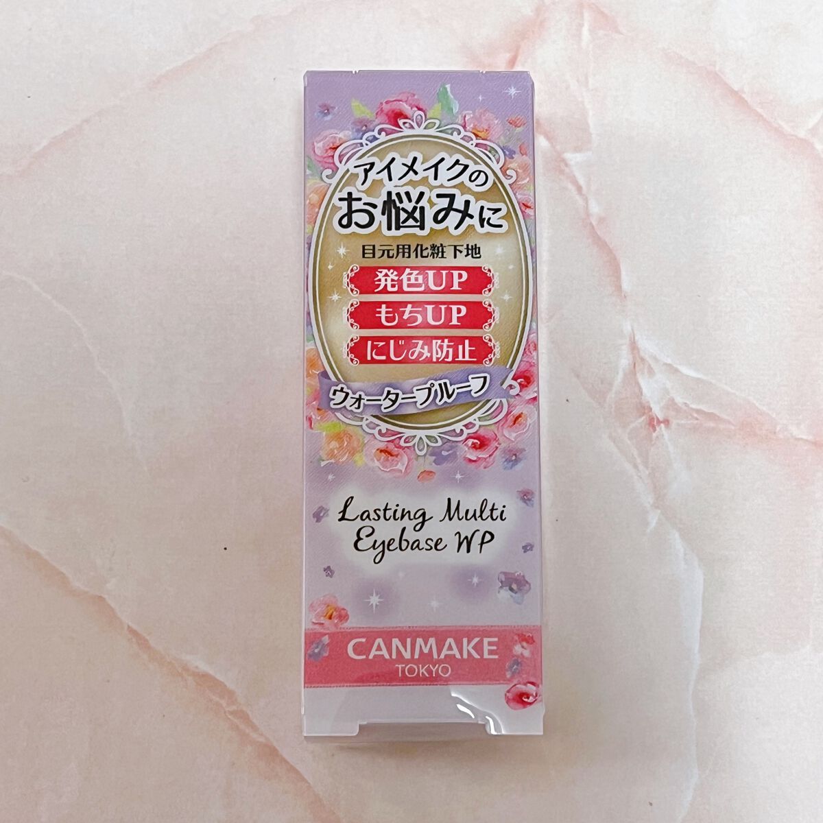 ラスティングマルチアイベース WP/キャンメイク/アイシャドウベースを使ったクチコミ(1枚目)