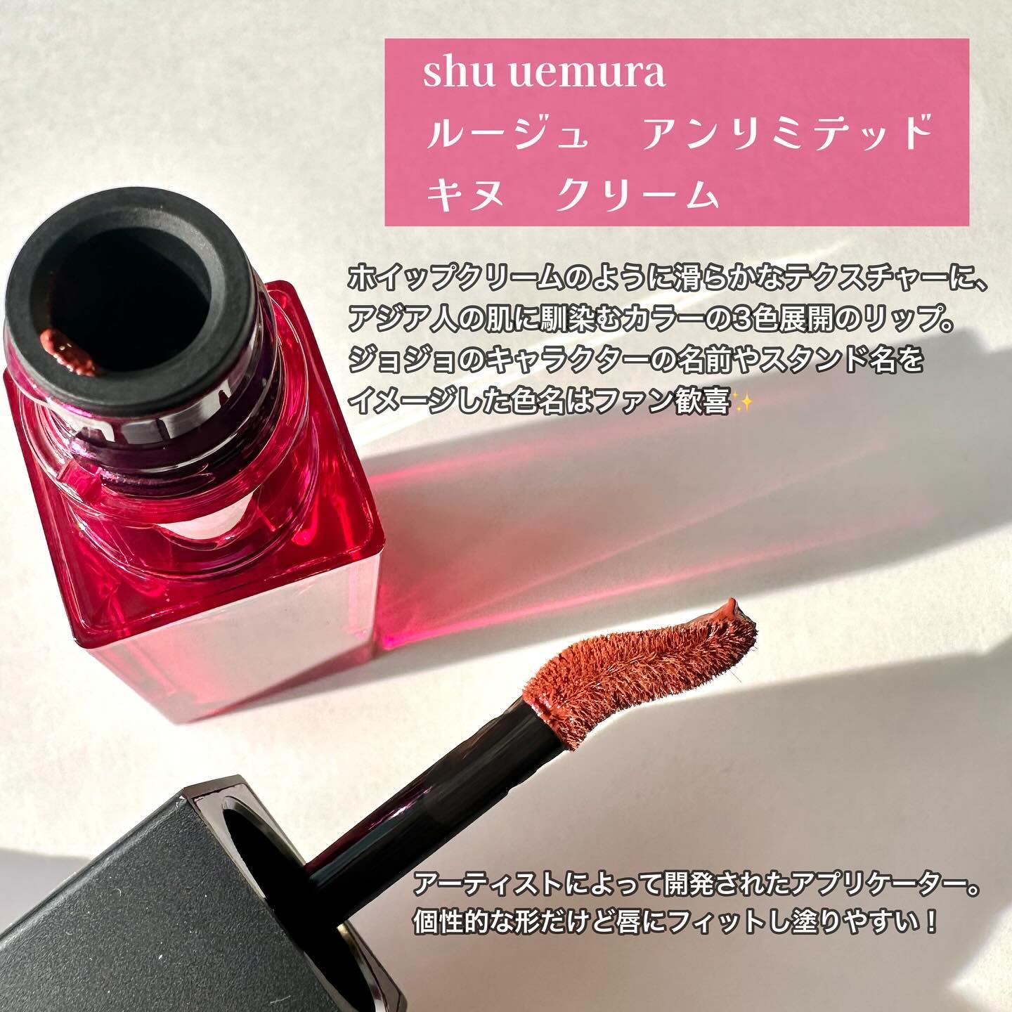 （旧）キヌルージュ クリーム/shu uemura/口紅を使ったクチコミ（2枚目）