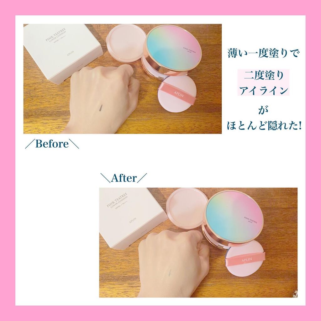 ピンクティーツリーカバークッション/APLIN/クッションファンデーションを使ったクチコミ(6枚目)