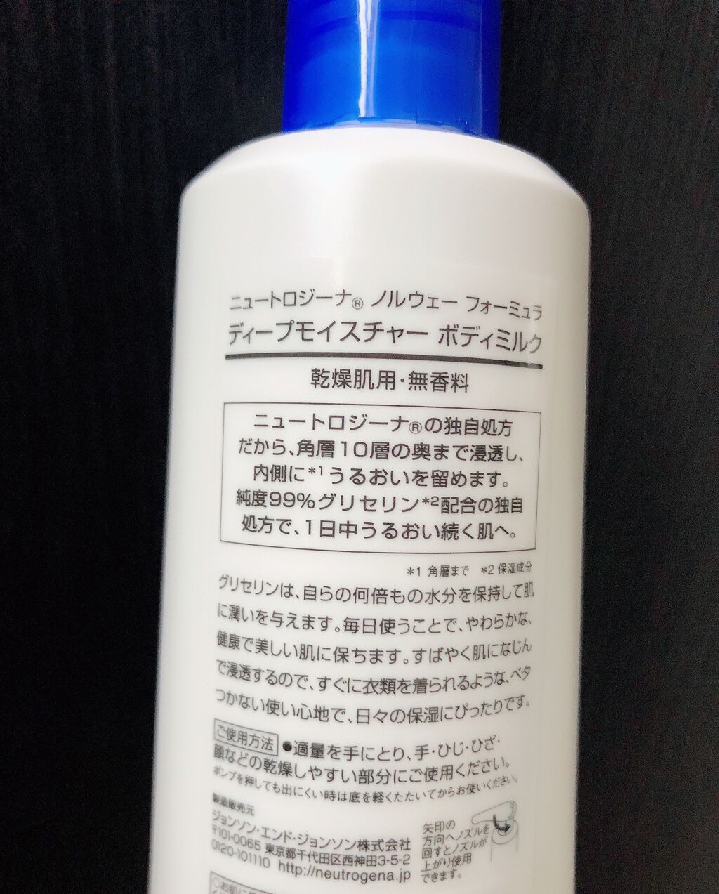 ノルウェー フォーミュラ ディープモイスチャー ボディミルク/Neutrogena/ボディミルクを使ったクチコミ(2枚目)
