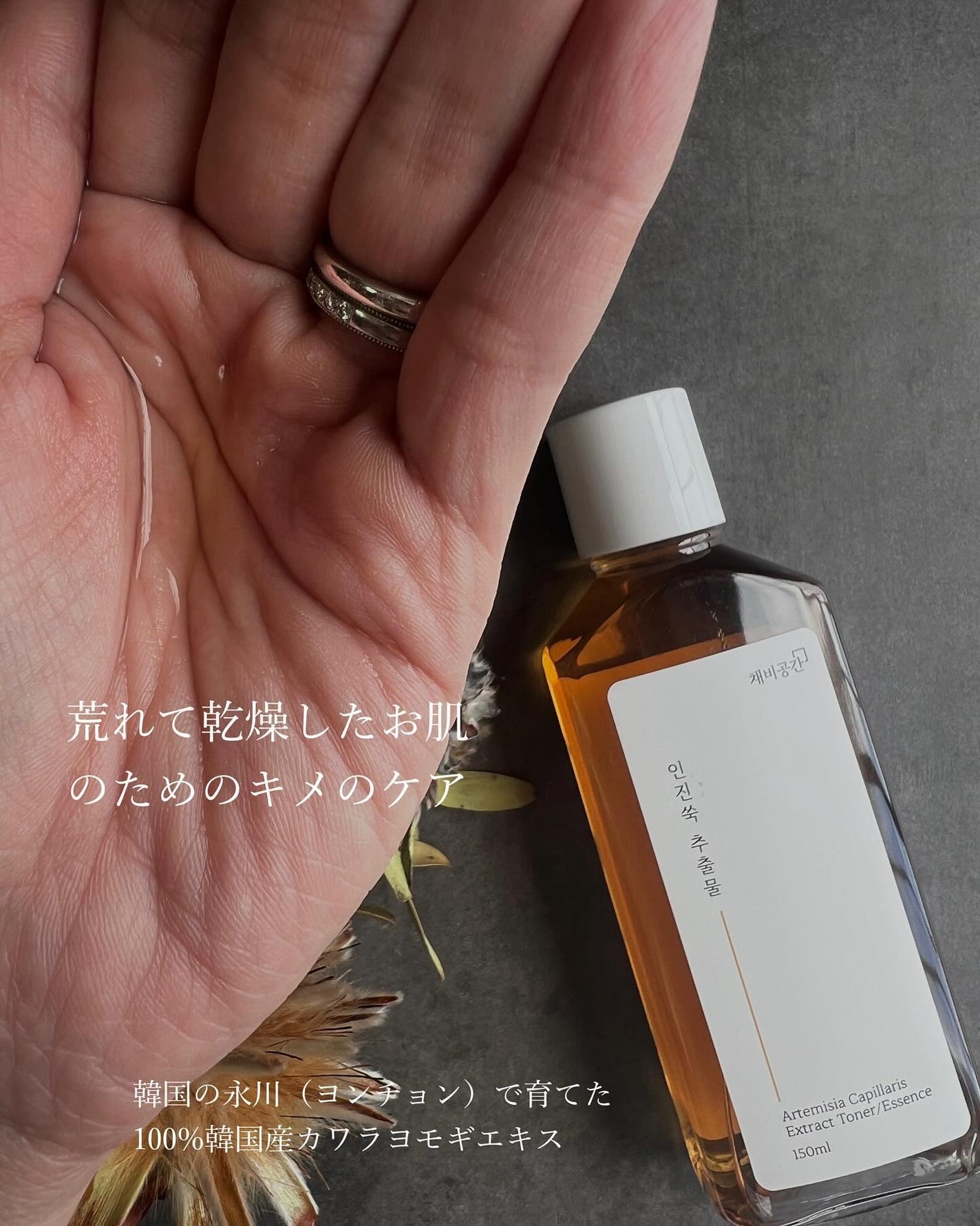 スキンケアトナー/CHAEB GONGGAN/化粧水を使ったクチコミ(5枚目)