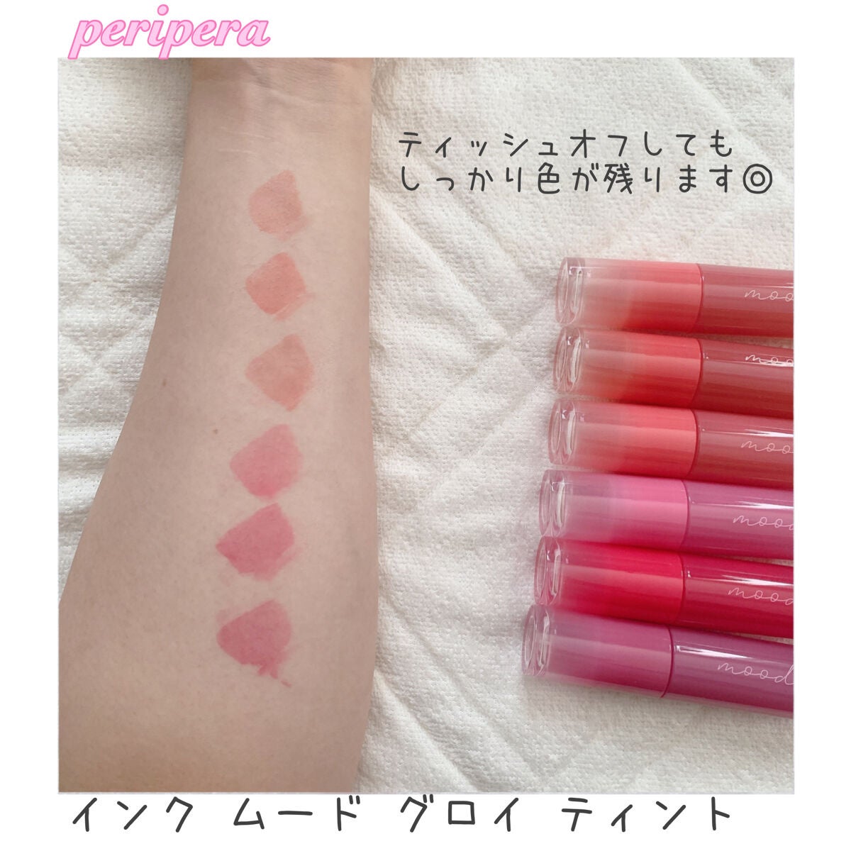 ペリペラ インク ムード グロイ ティント/PERIPERA/リップティントを使ったクチコミ(3枚目)