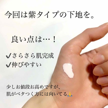 ドラマティックスキンセンサーベース EX/マキアージュ/化粧下地を使ったクチコミ(2枚目)