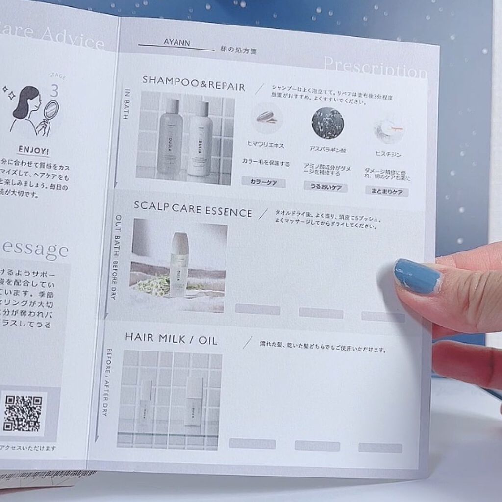 SHAMPOO & REPAIR/MEDULLA/市販シャンプーを使ったクチコミ(7枚目)