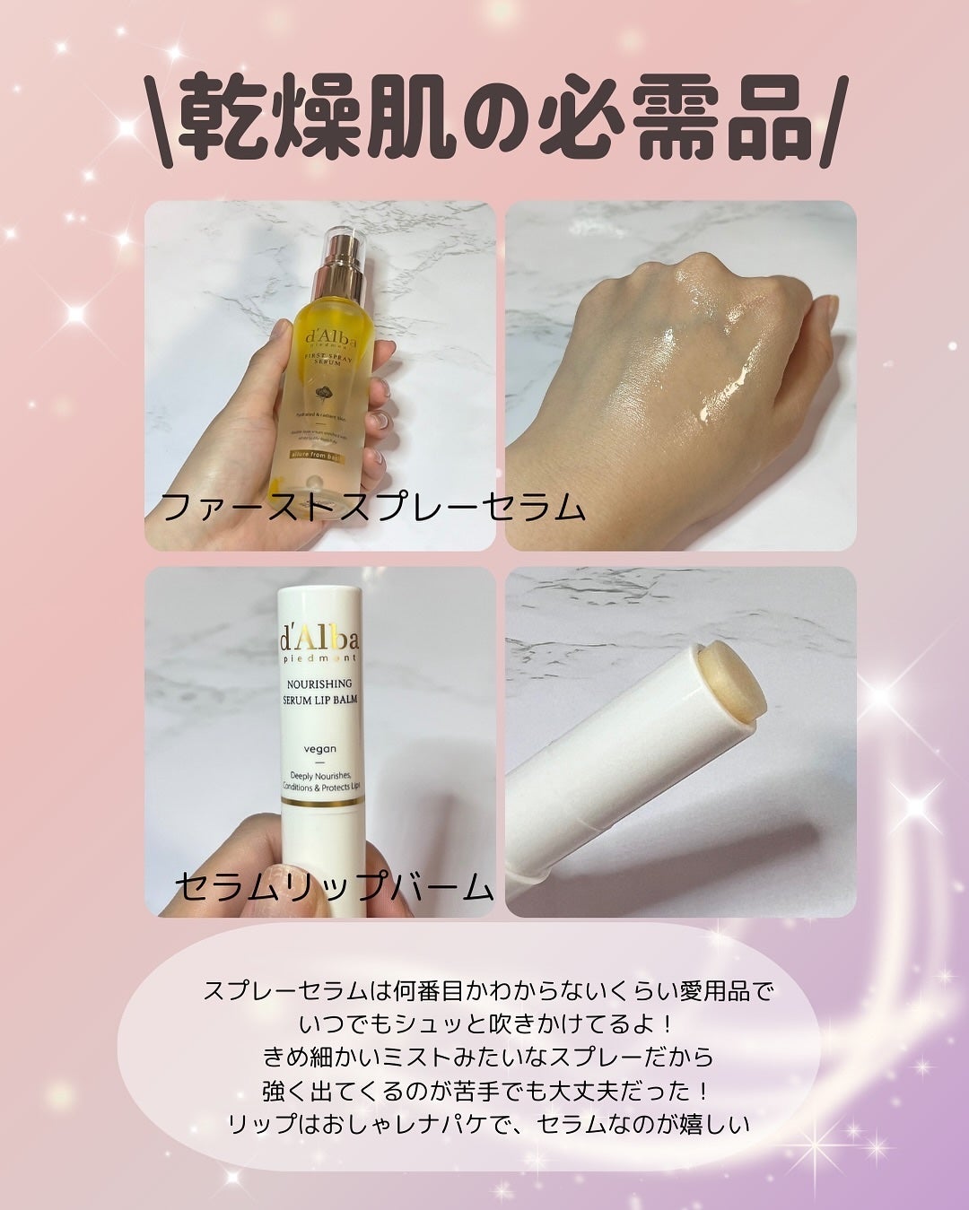 ダルバ ホワイトトリュフファーストスプレーセラム/ダルバ/ミスト状化粧水を使ったクチコミ(6枚目)