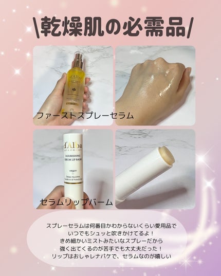 ダルバ ホワイトトリュフファーストスプレーセラム/ダルバ/ミスト状化粧水を使ったクチコミ(6枚目)