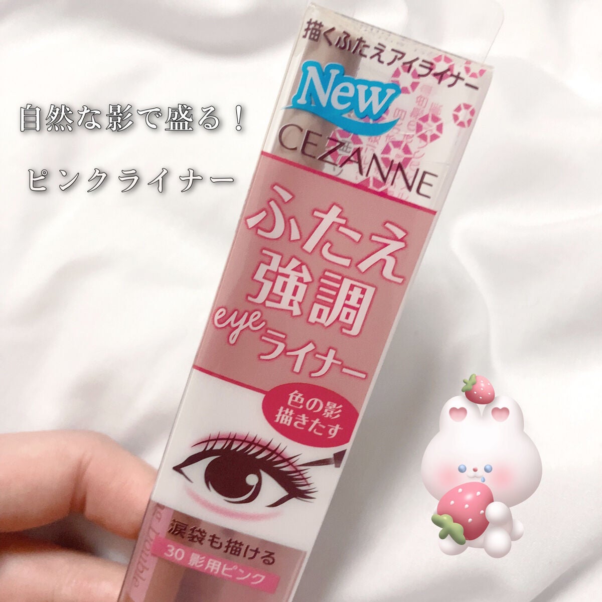 描くふたえアイライナー/CEZANNE/リキッドアイライナーを使ったクチコミ(1枚目)