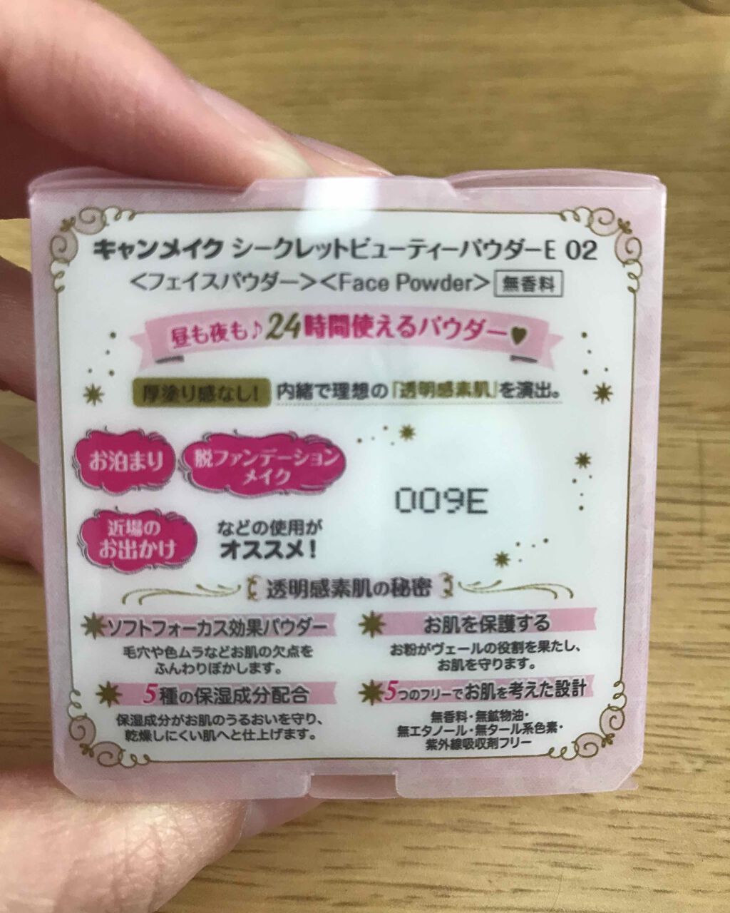 シークレットビューティーパウダー/キャンメイク/プレストパウダーを使ったクチコミ（3枚目）